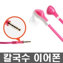 일음쇼핑^^m알티텔레콤 스마트폰 이어 RT-E103 귓속형 칼국수줄 이어잭 휴대 커널형 이어폰 휴대용 멀티 통화일medi^^, ab^^선택있슴블랙