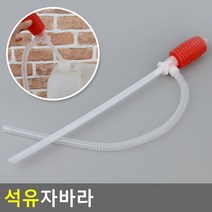 기름 자바라펌프