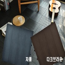 데코타일 조립식 9P 셀프인테리어 바닥 헤링본 현관 장판타일 베란다타일, 다크브라운9p