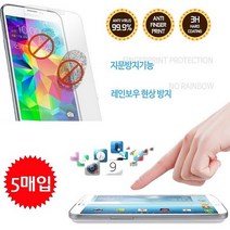 KT 5매 지문 방지 강화 액정 보호 필름 아이폰 13프로 휴대폰 전면보호, 5매(지문)