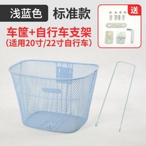 전기 철제 성인 접이식 골산지 광주 고속 열차 앞걸이 자전거거치대, T06-P71하프 자전거바구니 배치 나사 공구