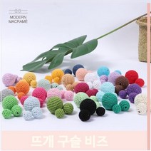 쪽쪽이 클립 만들기 뜨개 구슬 비즈 30mm (26컬러) 마크라메 재료, 26.블랙