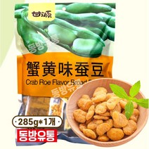 동방유통 중국 감원 게알맛잠두콩 285g 1개