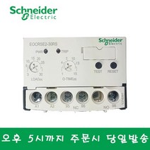 슈나이더 EOCR SE2-30RS 모터보호 전자식과부하 계전기
