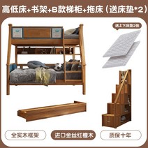 벙커 2층 침대 모든 단단한 나무 자매 및 형제 자형 어린이 이층 높고 낮은 북유럽 청소년 현대, 14. 더 많은 조합을 위한 매트리스 2개를 갖춘 15