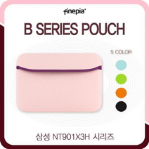 삼성 NT901X3H 시리즈용 양면파우치(KP-016), 핑크