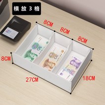 지폐보관함 칸막이 마트 식당 카운터 서랍 재무 분류 트레이, 잔돈상자 3개