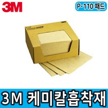 3M 케미칼흡착포 P-110 패드타입 유해화학물질 화관법 실험실 과학실 각종 산업현장