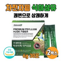 프리미엄 차전자피 식이섬유 오렌지맛 차전차피 차천자피 환 스틱 먹는법 배변활동 원활 도움 식약처인증 30포, 30포 X 2개