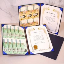 갓샵 부모님 용돈 상장 제작 만들기 상장인쇄 케이스 04.세계최고어버이상+기본케이스, 1개