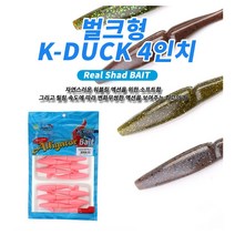 K-DUCK쉐드웜4인치벌크 버징웜 러버지그트레일러 노싱커리그 배스 우럭 광어 농어, 17펌프킨, 1개