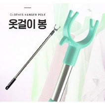 가제트 손 옷걸이봉 옷걸이막대, 플라스틱 옷걸이봉, 플라스틱 옷걸이봉