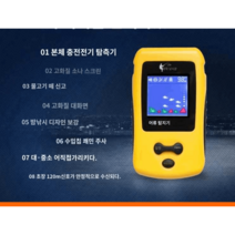 무선 어군 탐지기 컬러스크린 음파탐지기 물고기, 무선 충전 표준 버전