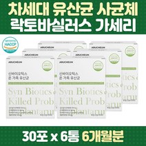 10억 유산균 사균체 신바이오틱스 온가족 필수 유산균 모유유래 유산균 락토 가세리 프리바이오틱스 장내유익균 유해균 억제 프로바이오틱스 루테리 장건강 황금똥 여성 남성 노인 청소년