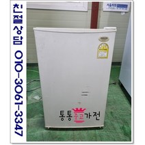 중고냉장고 일반형냉장고 미니냉장고 원도어 75리터급 저가형냉장고 삼성 엘지 위니아 원룸 투룸 사무실 실속형 서울경기 직접배송 지방 택배발송, 투도어중고냉장고