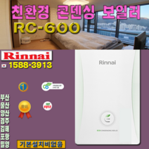 부산기장금정동래해운대연재부산진수영영도사상강서사하장안송정구서명륜반송재송광안방미연산양정덕천서면청계초량범일남포구덕대청동삼봉래모라구학괴정다대포구포기스보일러, 15KF-난방면적-86m-26평이하