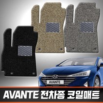 포시즌 현대 아반떼 전차종 확장일체형 코일매트 운전석+조수석+뒷좌석 자동차매트, 레드, 아반떼AD(2015~2020)