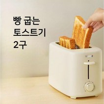 수퍼 토스트기 빵 굽는 기계 토스터 2구, 화이트 세트