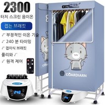 가정용 접이식 의류건조기 음이온 행거 온풍속건조기, 건조기 단품+리모컨(1500W）