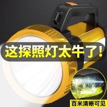 10만루멘 손전등 후레쉬 써치 휴대용탐조등 후라시 손전등 강한 빛 충전식 초밝은 가정용 탐조등 야외 장거리 휴대용 램프 탈장 내구성 긴 배터리 수명, 50시간 동안 8000w 배터리 수명 사이드 라이