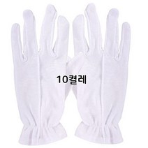 10켤레 예식 행사장갑 흰장갑 흰색장갑 예식장갑 예식장장갑 행사장장갑