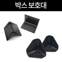 미스터홈 박스 보호대 모서리 코너 가드 각대, 1. 사각(100개)