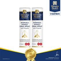 마누카헬스 마누카꿀 프로폴리스 스프레이 20ml 2개