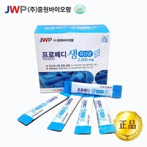 [당일출고] 프로메디 생유산균 30포 유산균 100억 요구르트맛 (1~5개월), 2000mg x 30포