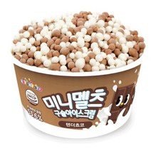 미니멜츠 미니멜츠구슬아이스크림15개/2세트 구매시+빅구슬2개추가, 13.빅구슬 쵸코우유14
