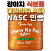 ZestyPaws 제스티포스 노푸 바이트 강아지 식분증 대변섭취억제 90정