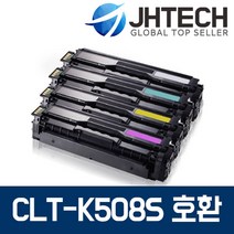 삼성 CLT-K508S 토너 CLP-620NDK 615 620 670NDK CLX-6250FXK, 1Ea, 삼성 CLX-6220 토너 CLT-Y508S 완벽호환 노랑
