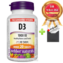 웨버네추럴스 비타민 D3 1000 IU 260정 캐나다 직배송, 1개