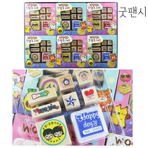 우드 스탬프세트 어린이도장 칭찬도장 참잘했어요, 랜덤
