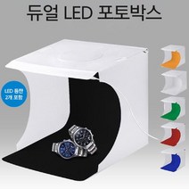 썬42520 [SΘN] 포토박스 편집기 인터넷방송 개인방송세팅 사진박스 쇼핑몰사진촬영, iШi_ 포토박스 셀프미니 스튜디오 사진관촬영 LED, iШi_ 포토박스B 40Cm