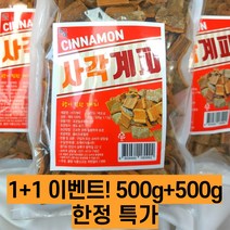 1+1 한정특가 사각계피 500g+500g 통계피 시나몬, 500g + 500g, 2개