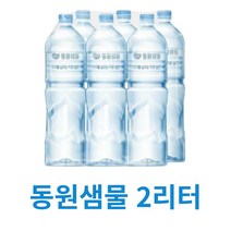 동원샘물 무라벨 2리터 2l 그린 6개 12 24 36개 물 생수 라벨프리