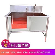 애견샵 강아지 욕조 애견 목욕 테이블 미용 풀 대형견 목욕대, K. 오픈 도어 럭셔리 120x70x90 깊이40