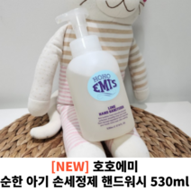 <본사정품> + 호호에미 손세정제 아기 핸드워시 핸드워시추천 아기 아기 키즈 순한 신생아손세정제 어린이 순한성분, 1통, 530ml” class=”wr-img”></a></div></p></div></p></div></p></div><div class=