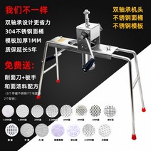 가정용 제면기 국수 기계 수동 찹쌀 스테인레스 냉면 파스타 면요리 1.5mm, 이중 샤프트 + 스테인리스 반죽통 + 15 몰드