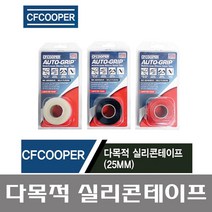 CFCOOPER 실리콘테이프 검정 25mm 자기융착 다목적 다용도 배관 절연 이음새 테이프, 1개