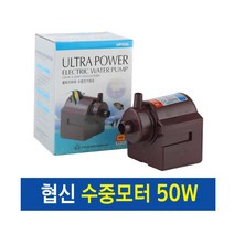 협신 수중펌프(수동) UP200, 소형 수중모터 UP500, 1개