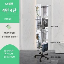 잡지 진열대 회전 스텐드 팜플렛 브로셔 리플렛 철제 수직 회전 잡지 및 신문 보관함 전단지 보관함 바닥 진열대 도서 및 신문 보관함, 블랙   휠 베이스