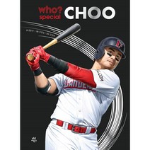 Who? Special 추신수, 다산어린이