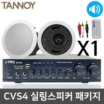 탄노이 CVS4 80W 실링 천장형 학원용 학교용 스피커 1