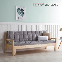레이디가구 무브먼트 원목 소파베드_프레임, 워시