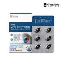 한미양행 루테인 지아잔틴 눈건강 영양제 500mg 30캡슐, 1개, 30정