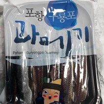 시원수산 완전손질 과메기 야채세트 15마리(4~5인분), 1세트, 15마리