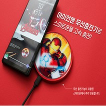 마블 어벤져스 무선충전기 무선충전패드 아이언맨 캡틴아메리카, 마블 무선충전패드 [캡틴아메리카]