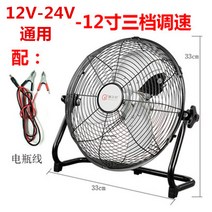 충전식 캠핑선풍기, 12인치 12-24V 배터리 클램프 와이어(3단풍)