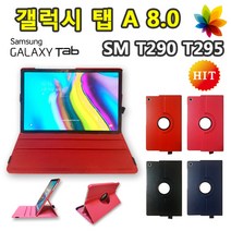 갤럭시탭A 8.0 2019 고급 가죽 회전형 케이스 SM-T290 T295 T295N, 라운드 검정